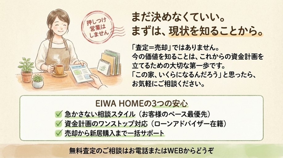 「まだ決めなくていい」から始められる